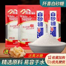 白砂糖300g白糖蔗糖家用小包装烘焙细砂糖单晶冰糖批发白沙糖