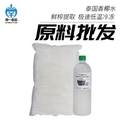 Imported Perfume Coconut 1000ml bottled Aquatic Latte Coconut milk raw material wholesale