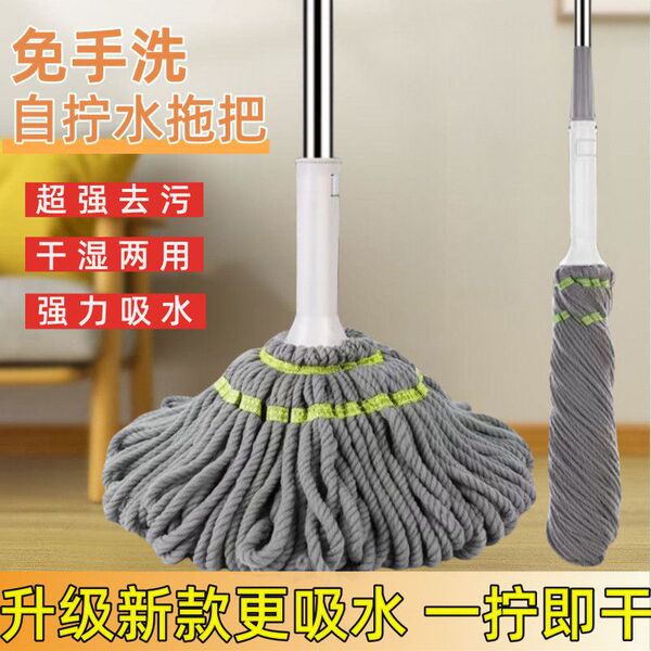 Hand-free self-swappable mop mop rotating cotton head household…
