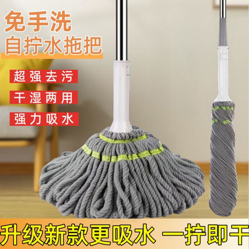 Hand-free Self-wringing Water Mop Mop Rotary Cotton Cloth Head Household Imitation Mop Lazy Man Mopping Artifact Water Absorbing Bucket
