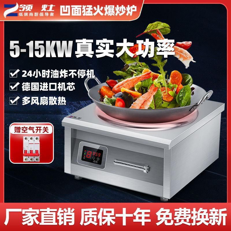 商用电磁炉5000W大功率6000食堂饭店猛火8000W卤菜熬汤15KW电磁灶