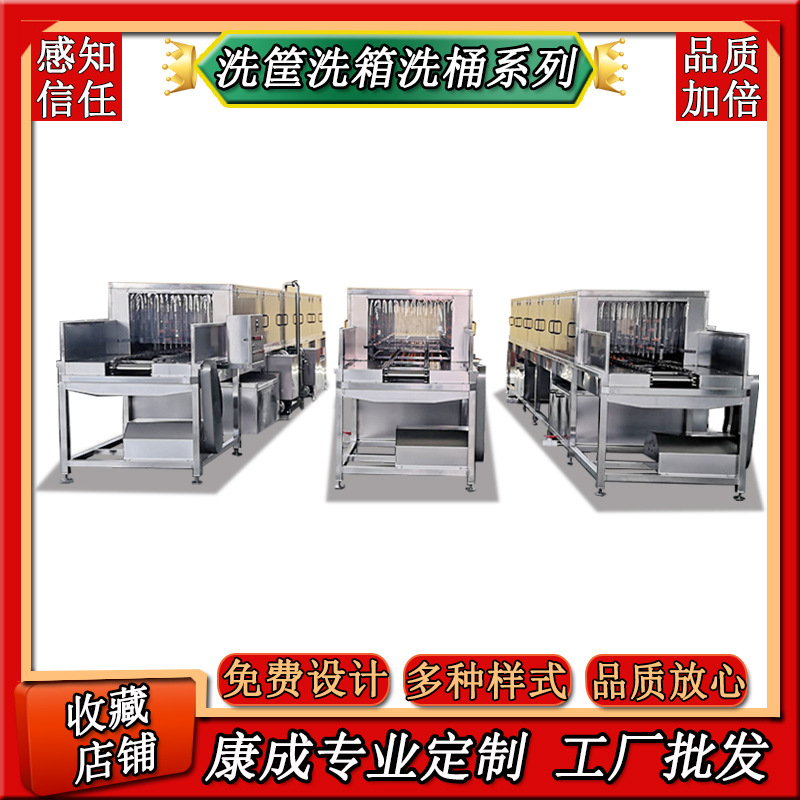 批发高压洗筐机 烘干式水循环周转箱清洗机 塑料筐清洗风干设备