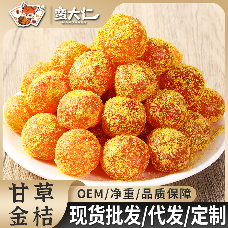 甘草金桔干500g正宗冰糖金桔干清凉舒喉金橘蜜饯果脯250g