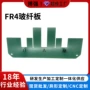 耐高温阻燃水绿色柜体绝缘板