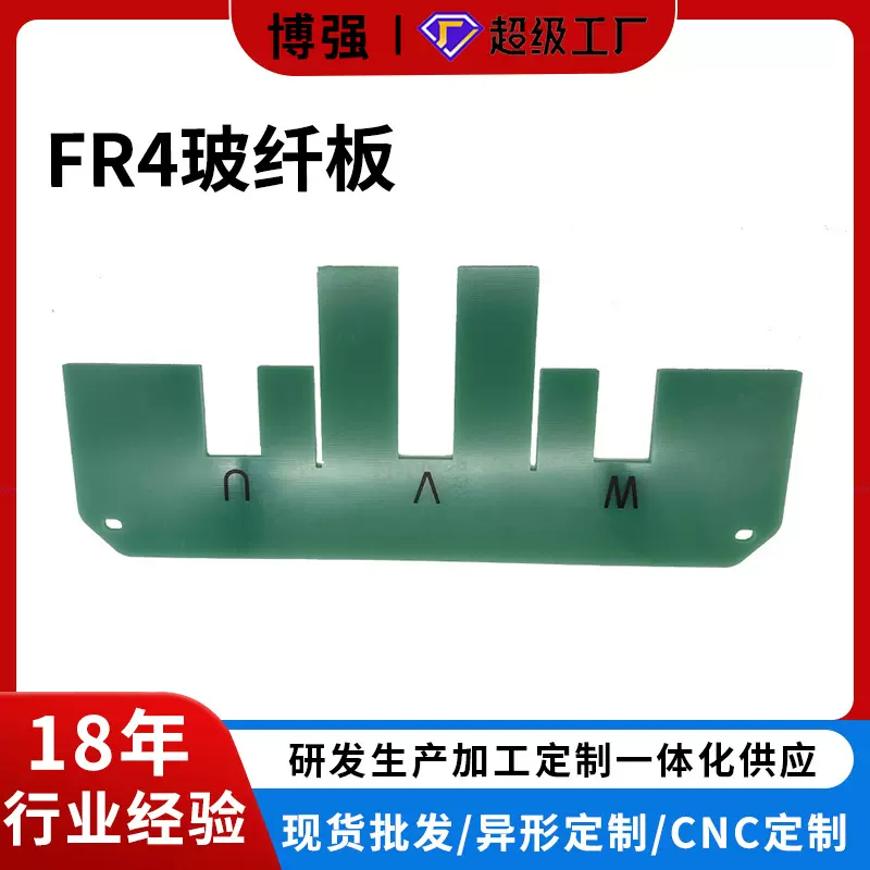 丝印玻纤板加工玻璃纤维板fr4水绿色阻燃绝缘板柜体耐高温电机