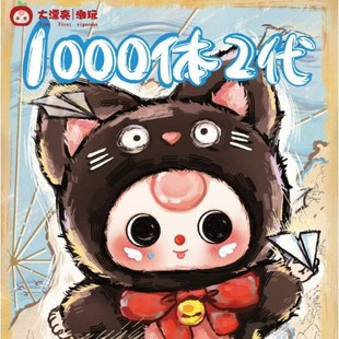 Baby three Eva 3-year-old 1000 roughly second generation genuine goods plush blind box tide play hand