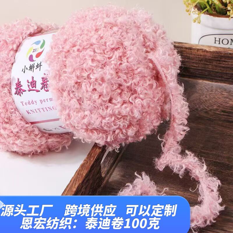 Wholesale Teddy Curly Wool Loop Thread Handmade DIY Loop Velvet Crochet Thread Hand Knitted Scarf Doll Thread