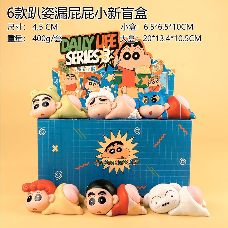 蜡笔小新手办盲盒 搞怪派对卡通动漫公仔摆件扭蛋抓娃机模型批发|undefined