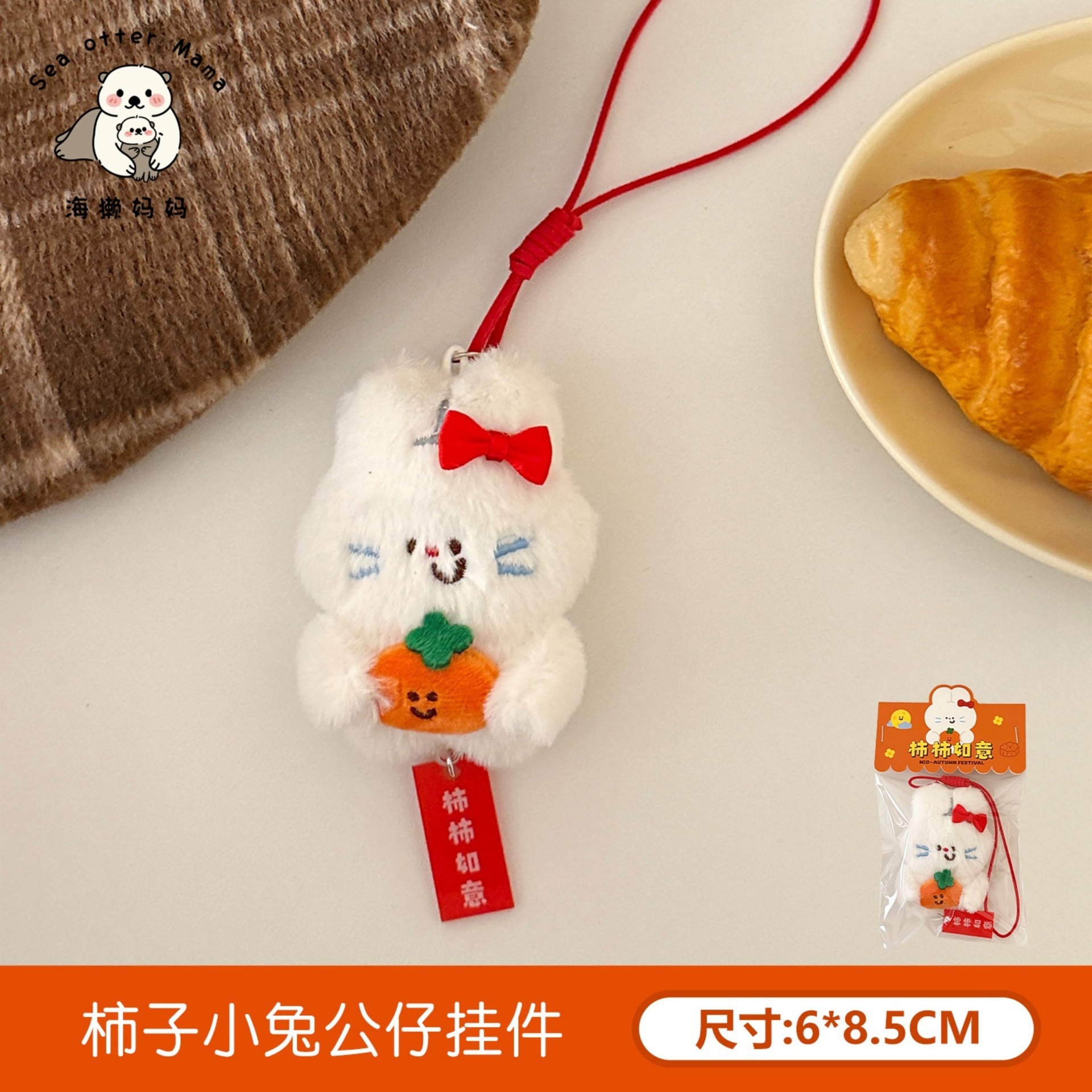 4# Persimmon Bunny Doll Pendant