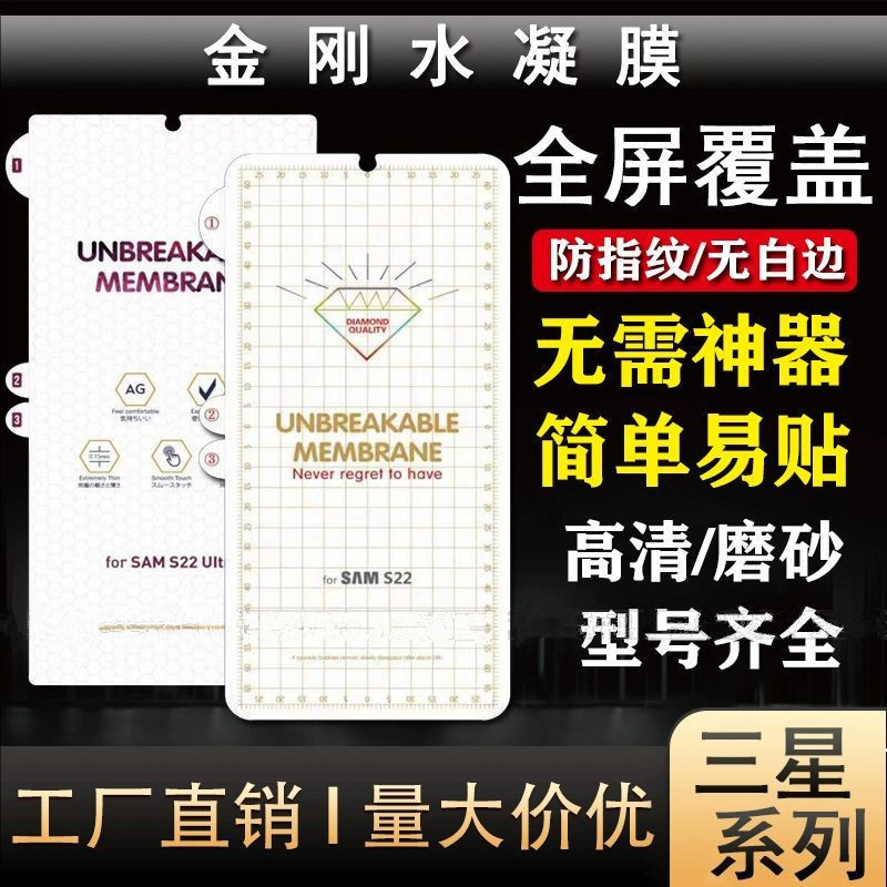 Suitable for Samsung S25Ultra 24Fe King Kong Invisible Soft Film Mobile Phone Protective Film 21+ Frosted Anti-Fingerprint