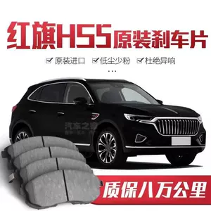Hongqi HS5 Orijinal Keramika Ön və Arxa Təkər Əyləc Balatası