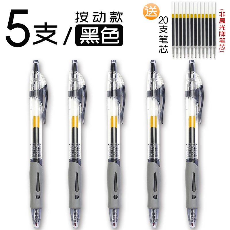 朝光gp一1008押し中性ペン芯黒0.5子弾頭押し式黒試験専用学生|undefined