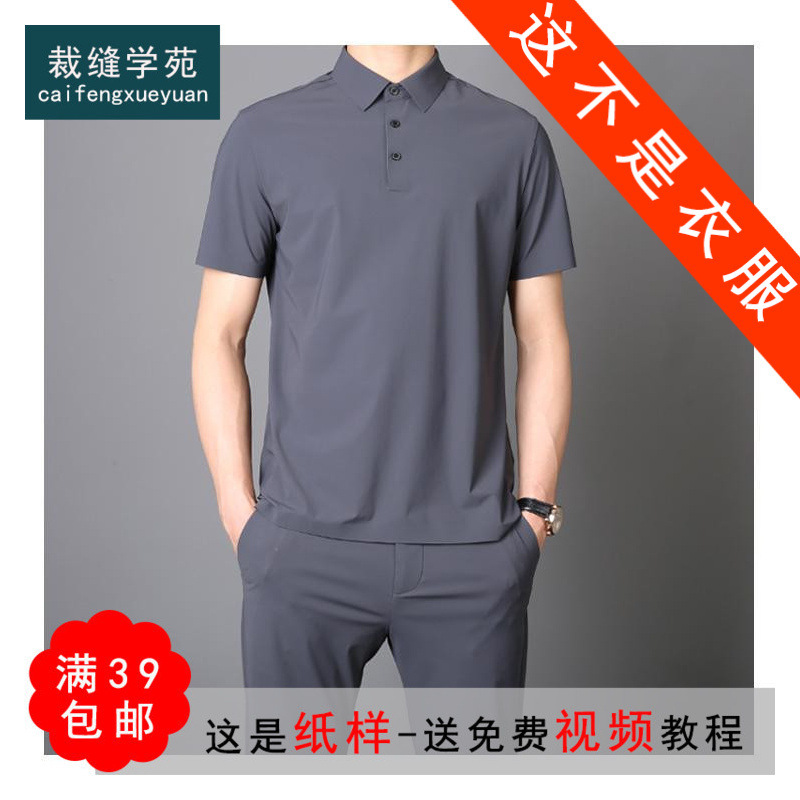 M65 men's pants shirt suit pattern clothing printing cutting pattern model pants short sleeve men