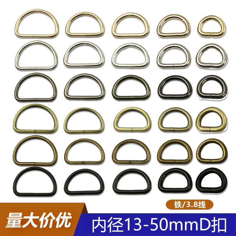 3.8 Wire Iron Wire D-Shaped Buckle 13-50mm Bag Shoulder Strap Chain Connection Metal D-Ring D-Shaped Buckle