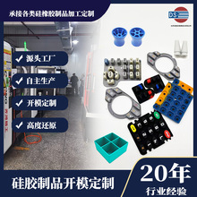 耐高温硅胶制品定制食品级阻燃材质硅橡胶杂件工业配件保护套订制