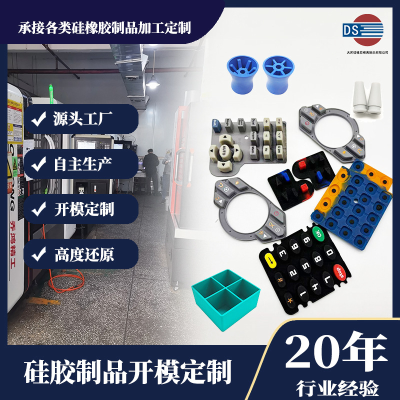 耐高温硅胶制品定制食品级阻燃材质硅橡胶杂件工业配件保护套订制