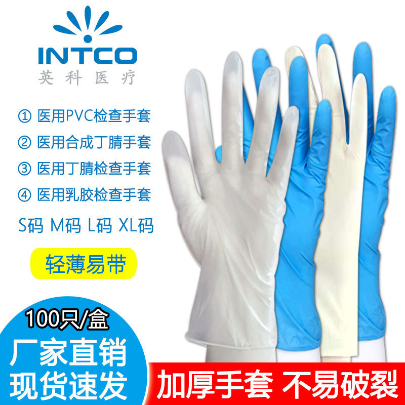 일회용 니트릴 PVC 라텍스 장갑