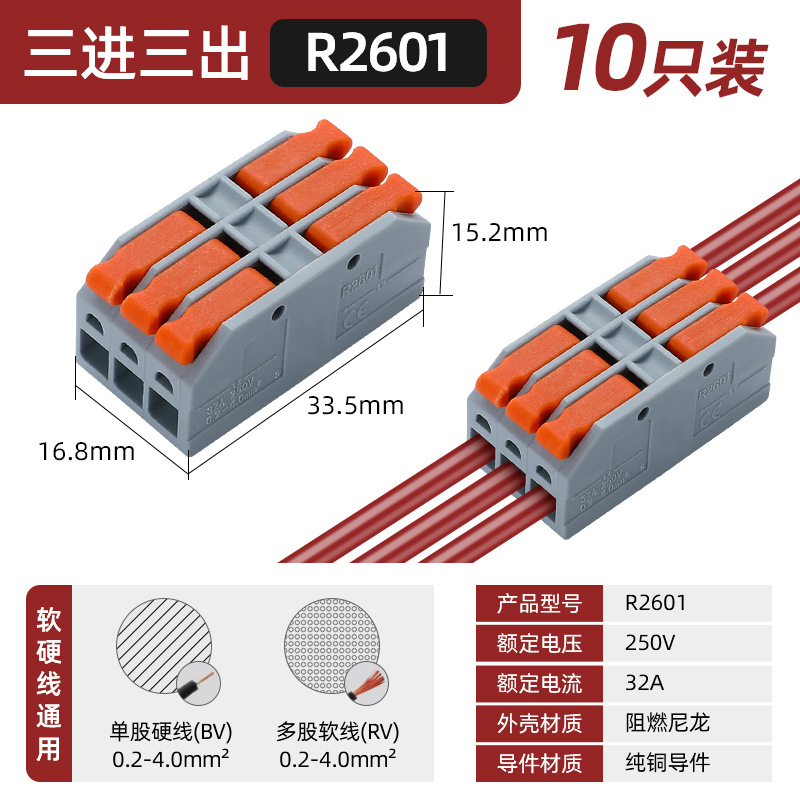Conector de lámpara universal, conector de cable blando y duro, acoplamiento de presión, divisor de cable rápido, terminal de cable rápido