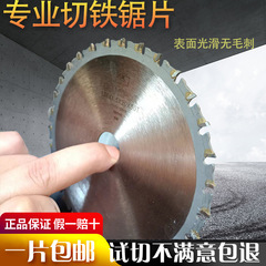 コールドカット金属丸鋸刃 5.5/ 7inch 特殊切断鉄パイプ鉄筋スロット鋼鉄筋切断鋸刃 230/305