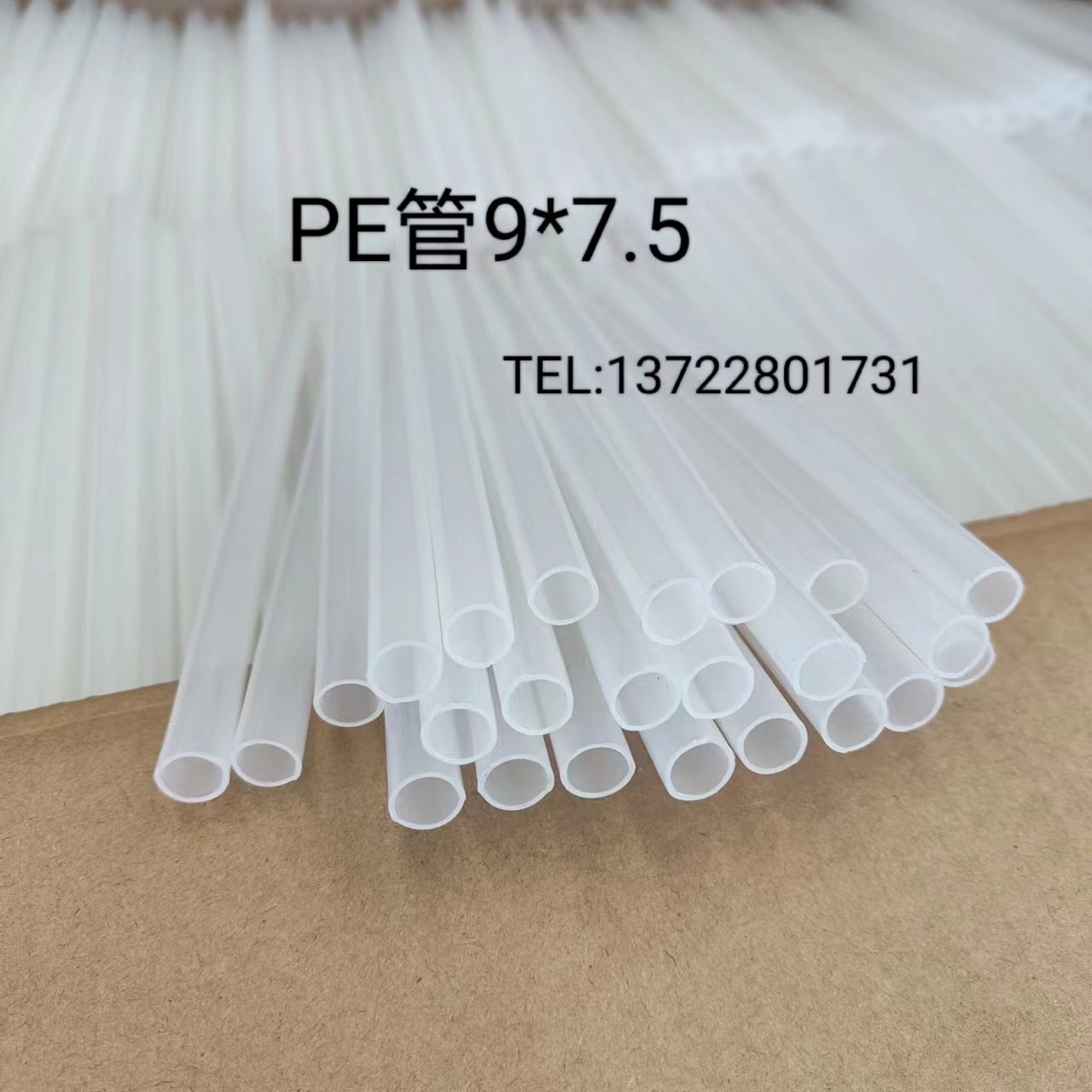 厂家批发塑料软管PE软管油管胶水管外径9内径7.5 9*7.5