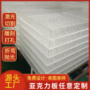 Acrylic Transparent Plate 5mm Any Size Laser Cutting Plexiglass Plate Frosted Color Plate Source Factory