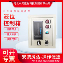 厂家批发数显恒温控制箱智能定量水位自动控温养殖 恒温控制箱