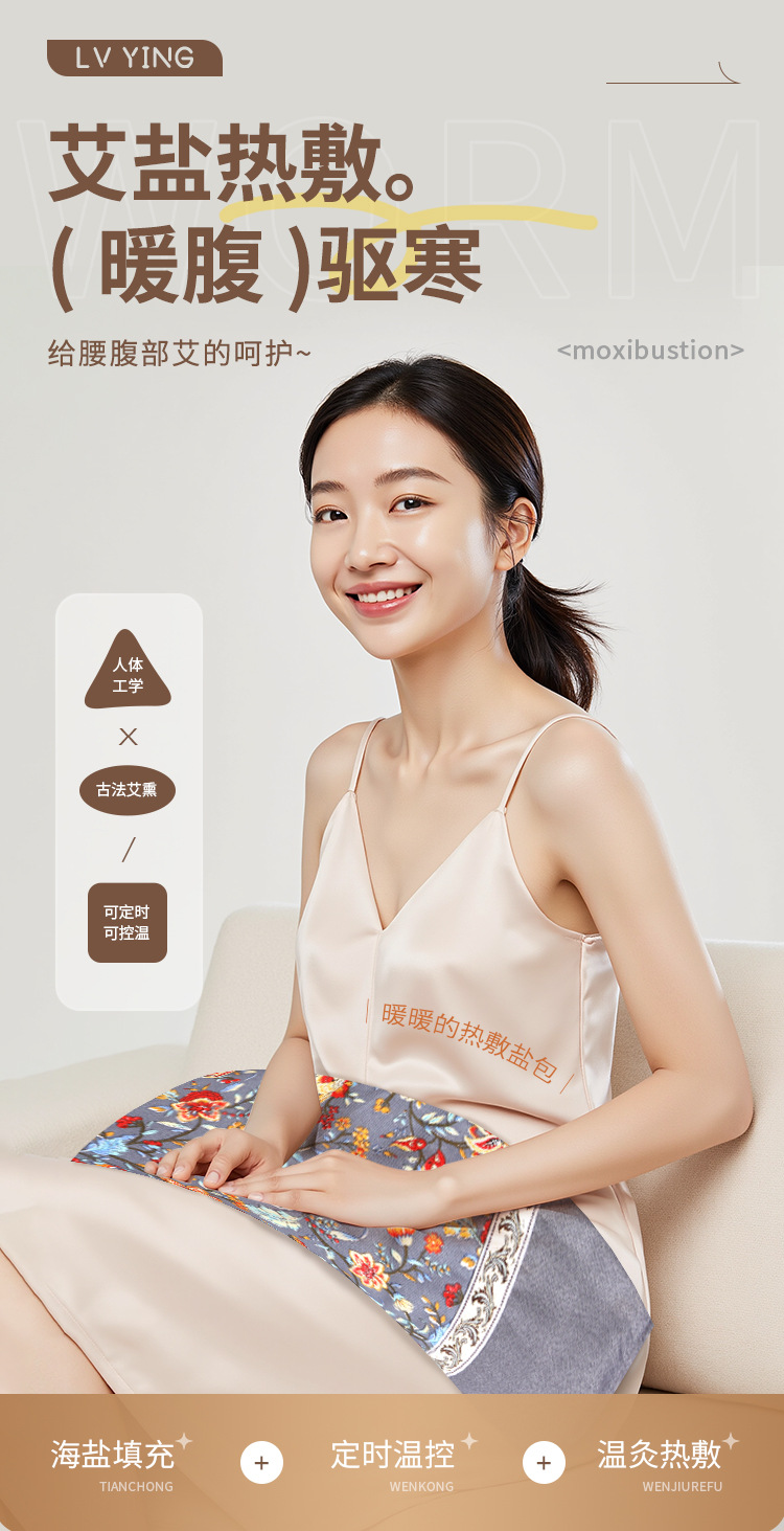 Electric Sea Salt Heat Therapy Bag with Mugwort Herbal Fill 12 Level Temperature Control Digital Timer for Waist and Abdomen specifications