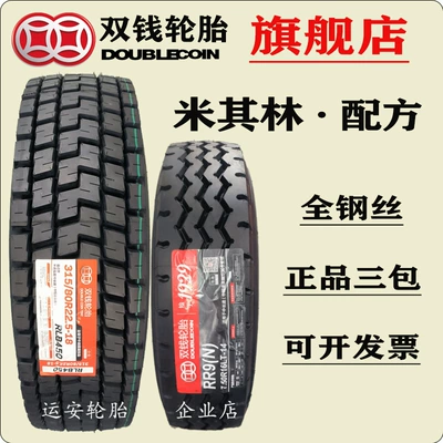 Shuangqian tire 1200r20 manufacturer 11R22 5 truck tire 12r22 5 vacuum tire 315-80r