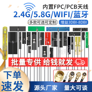 2.4g wifi����FPCܛ�쾀5G 5.8G�p�lPCB�NƬZigBee�{��ȫ�������