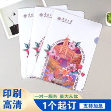 L型文件夹定制A4A5迷你应援明星单页夹PP塑料资料夹卡通定做图案