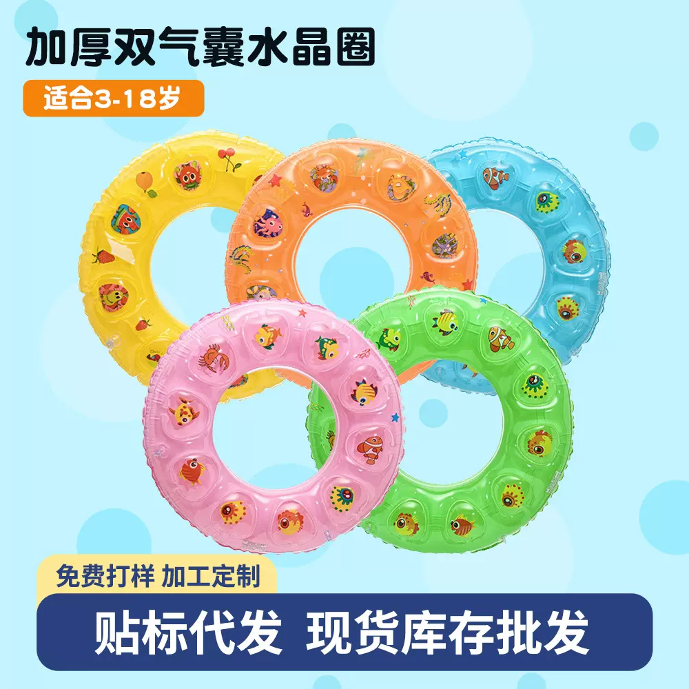 水上儿童游泳圈卡通双层气囊加厚充气游泳圈充气玩具水晶圈