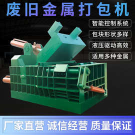 自动推包金属压块机全自动铝型材压块机现货钢削压块机