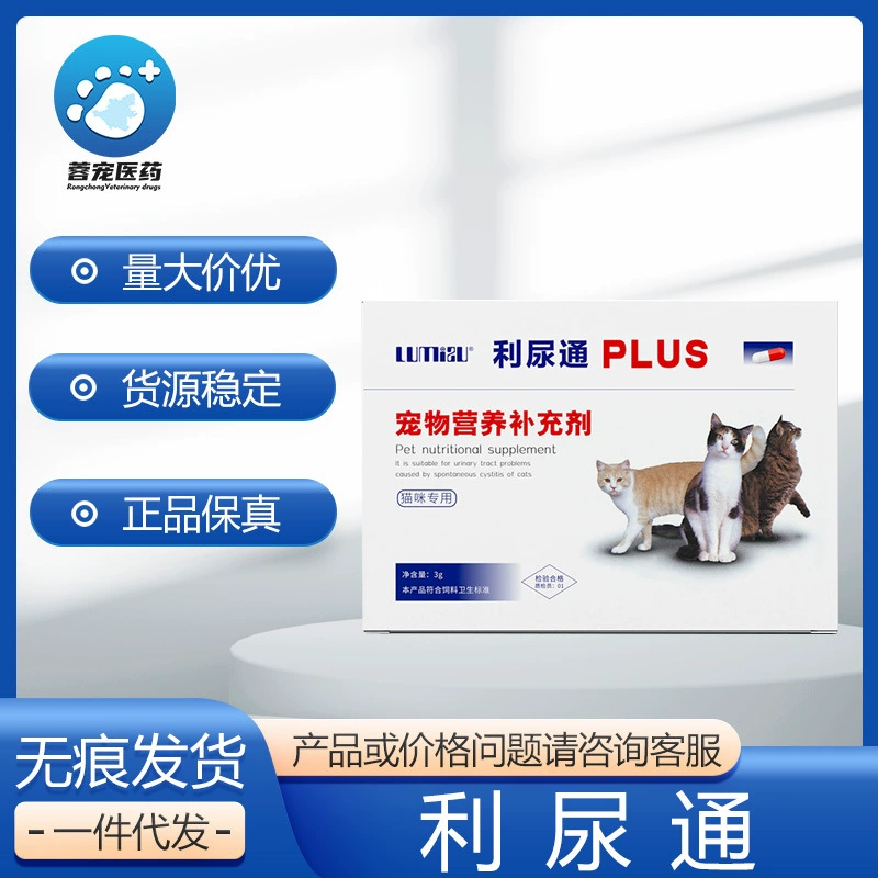 Мочегонный Тонг Pet Bao Lu Mi Su Кошка Боль Ми мочевыделительная мочеиспускная мочевыделительная мочеполовой мочевой мочеполовой мочевыделительная мочевая мочеполовой моч