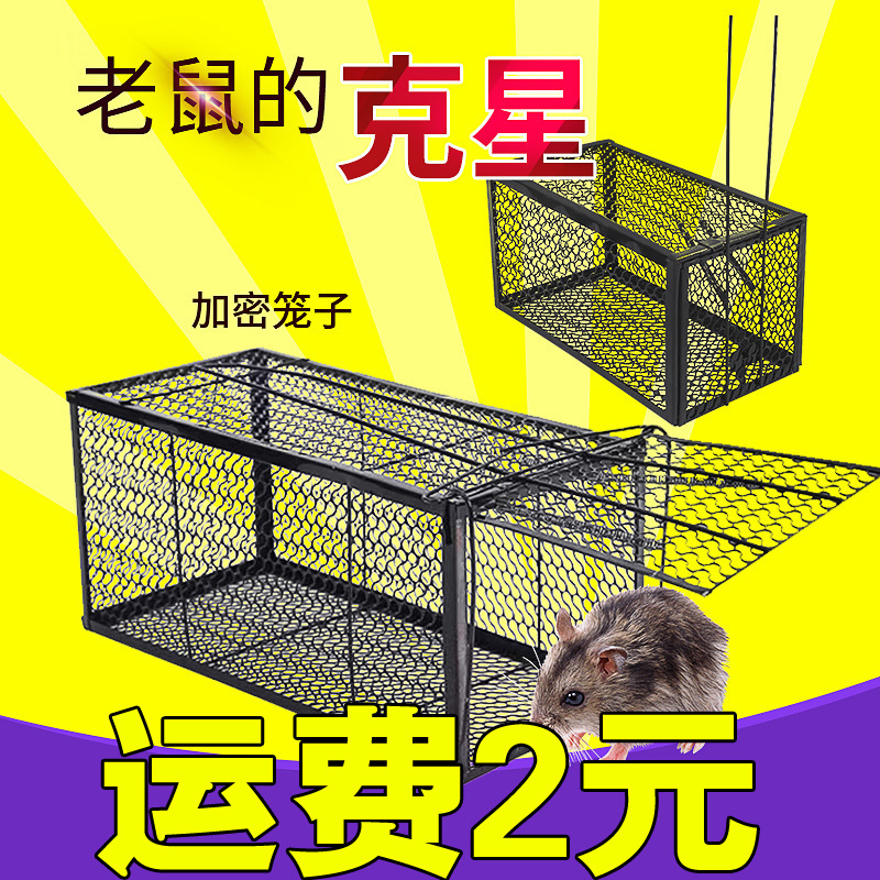 Household Indoor Automatic Rat-killing One-nest End Trap Drive and Catch Big Mouse Rat-catching Cage Metal Iron Cage for Catch Mouse
