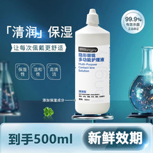 自然美美瞳隐形眼镜多功能护理液易储存润滑保湿可加工定制