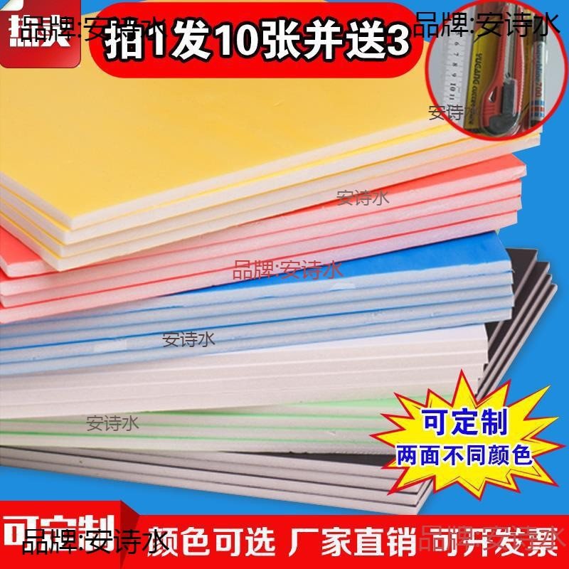 kt板环创幼儿园展示板KT板泡沫空白彩色模型美术绘画橱窗DIY手工