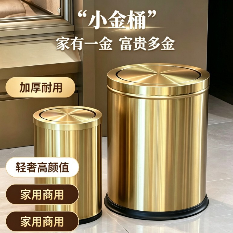 Stainless steel trash can, new gold-colored design, with a flip-top lid, suitable for bathrooms, toilets, living rooms, kitchens, and bedrooms, available in small and large sizes Stainless steel trash can, new gold-colored design, with a flip-top lid, suitable for bathrooms, toilets, living rooms, kitchens, and bedrooms, available in small and large sizes