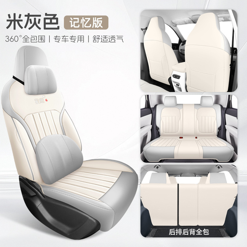 2025年吉利スターウィッシュシートカバー、オールシーズン専用シートカバー、25インテリアカーシートに適しています。|undefined