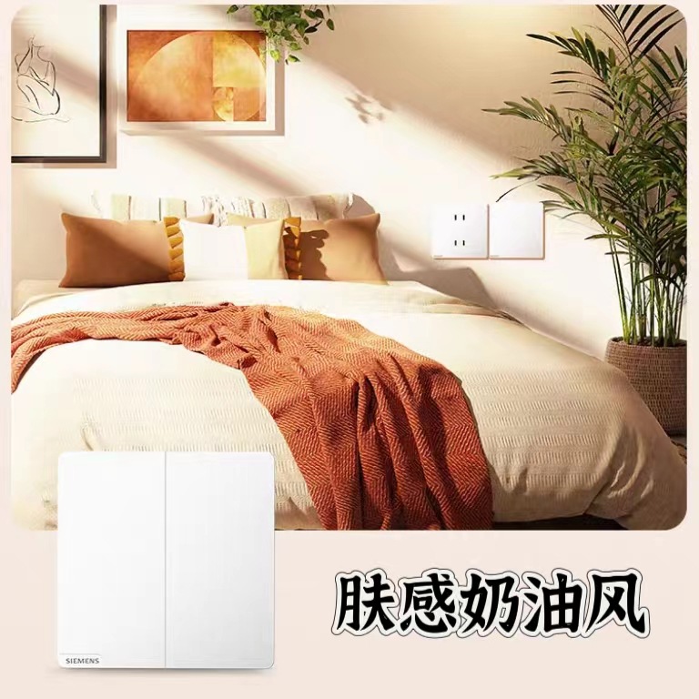 New 【Official】Siemens Radiant Skin Texture Sanding Matt Milky White Cream Style 86 Switch and Socket