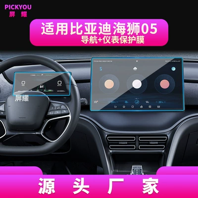 Sea Lion 07Ev Models, Navigation, Other Automotive Interior Supplies