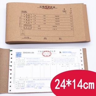 Free shipping 24*14CM50 voucher cover accounting voucher binding cover accounting voucher with voucher cover