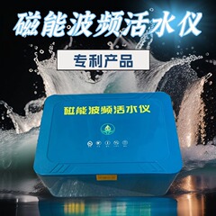 【相談発送】磁気エネルギー波周波数水計 家庭用低周波共振活性水は抗酸化作用があり、ニコチンを解毒します