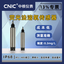 溶解氧传感器DO溶氧钛合金膜淡水海水场合溶氧分析仪高精度