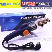 大鲸蓝鲸调温型热熔器一体式支架PPR熔接机PE塑焊机20-32加厚模头