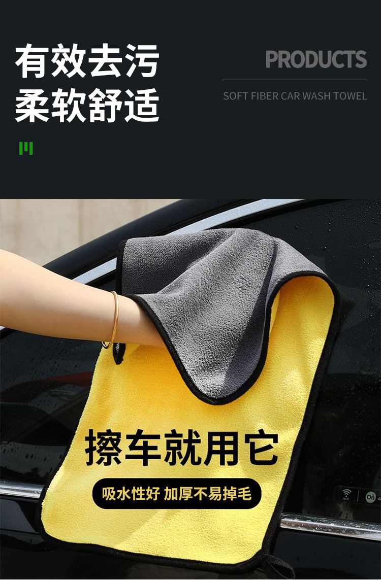 细纤维多用擦车巾_06.jpg