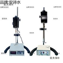 数显电动搅拌机实验室JJ-1恒速立式搅拌器实验室洗衣液制作麦太保