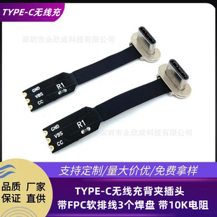 TYPE-C�o���䱳�A���^ ��FPCܛ�ž�3�����P ��10K���