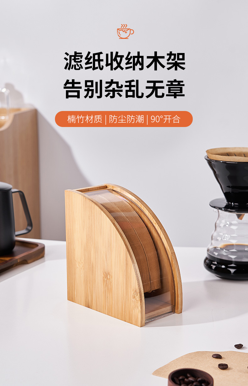 滤纸收纳架详情 (1).jpg