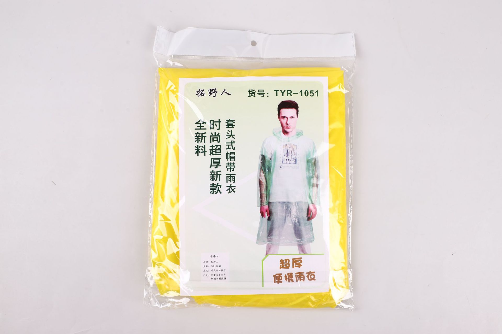 Travel handheld raincoat