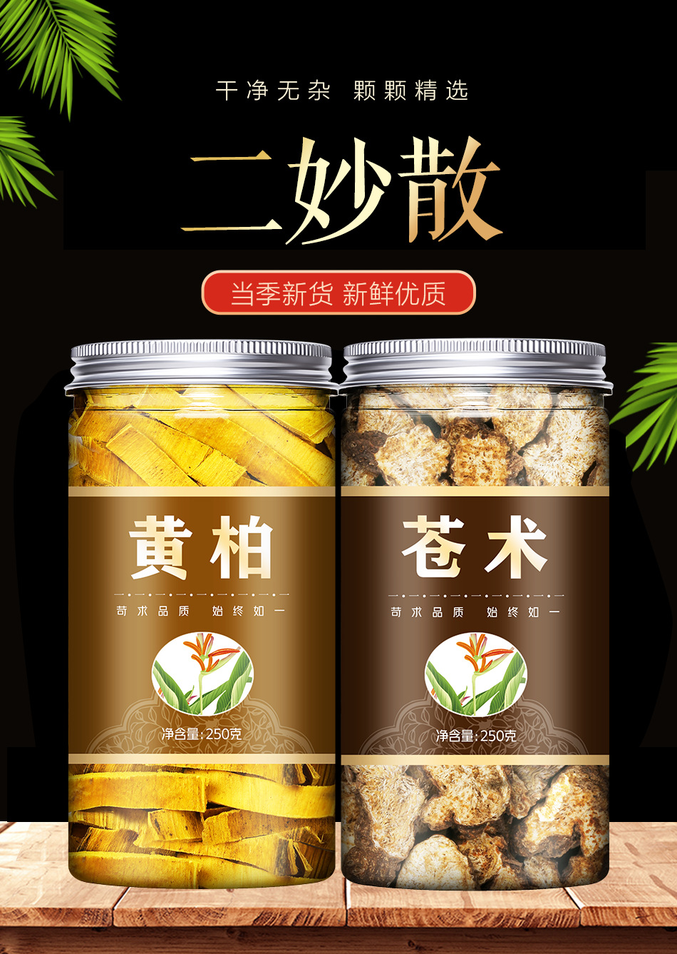 Cang Zhu Atractylodes and Huang Bai Phellodendron Herbal Tea Blend 500g Dried Slices for Decoction and Daily Infusion key features